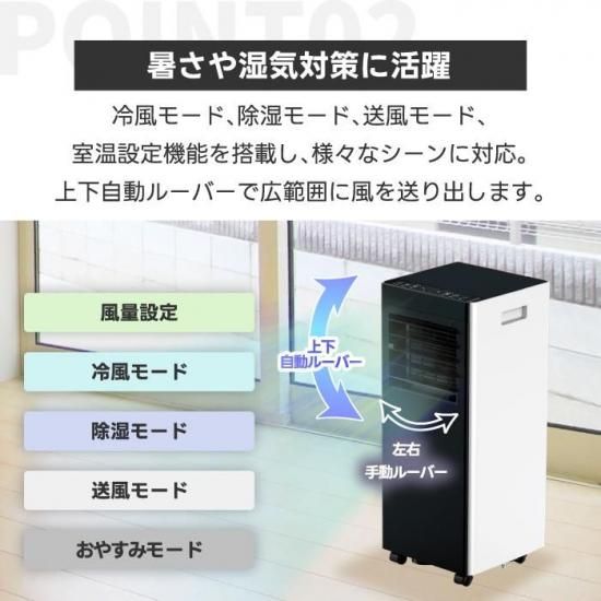 移動式スポットエアコン | QUADS - 心ときめく生活雑貨『mecuーメクー』