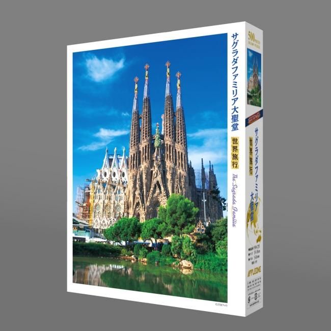 サグラダファミリア大聖堂 - アップルワンショップ（ジグソーパズル