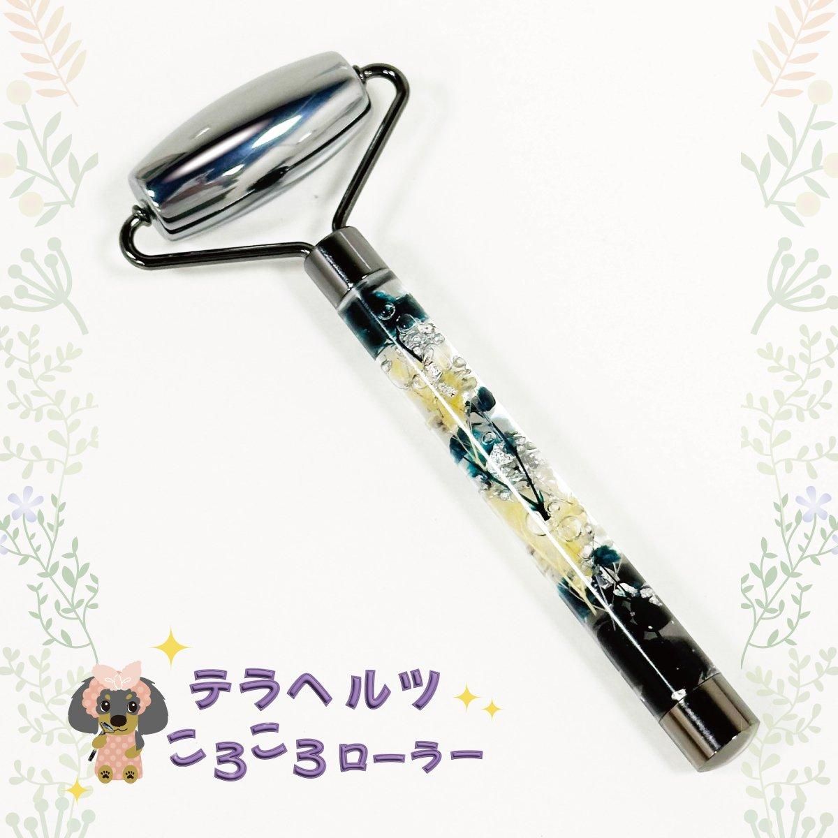 テラヘルツころころローラー(持ち手ブラックトルマリン入り)｜わんこん