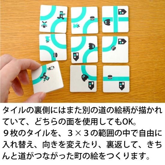 ナインタイルパニック nine tiles panic 新品 ボードゲーム 子ども