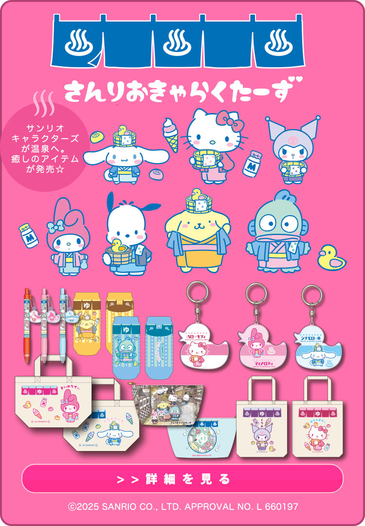 超希少！】ご当地キティ ランダムセット8個 あすなろ舎オンラインショップ