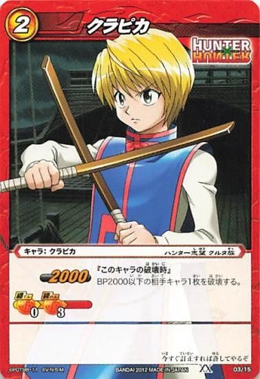 ミラクルバトルカードダス HUNTER×HUNTER クラピカ N 03/15