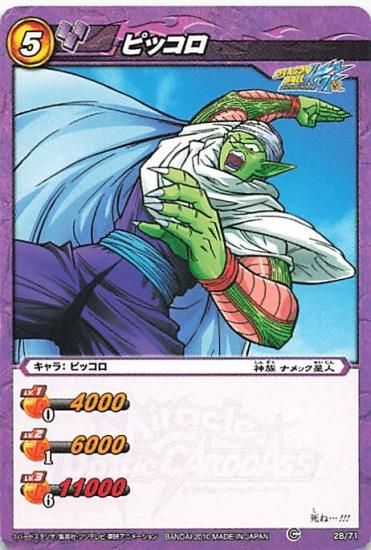 パート4】ドラゴンボール カードダスハーフ EX 96種 フルコンプ