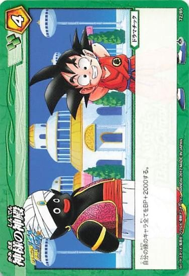 PSA9】女神たちの声援 データカードダス シークレット ドラゴンボール