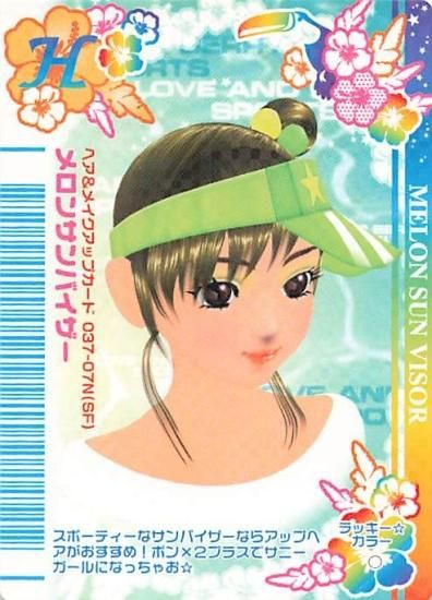 オシャレ魔女 ラブandベリー メロンサンバイザー N ノーマル 037-07N