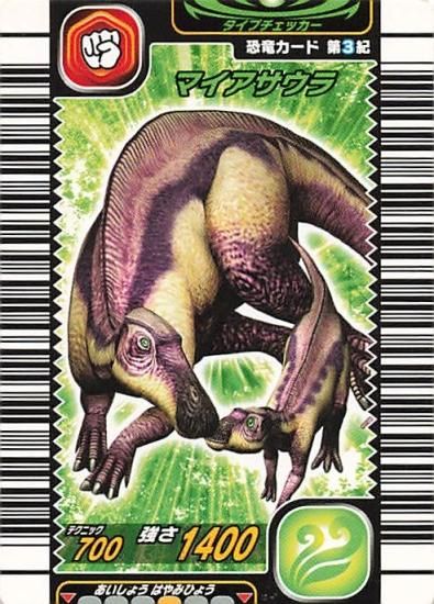 古代王者 恐竜キング マイアサウラ 第3紀 011-竜 - トレーディング