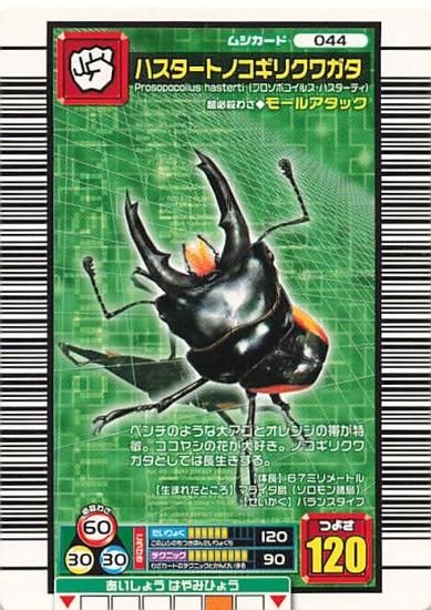 ギラファノコギリクワガタ パーフェクトキング ARS10 PSA10相当