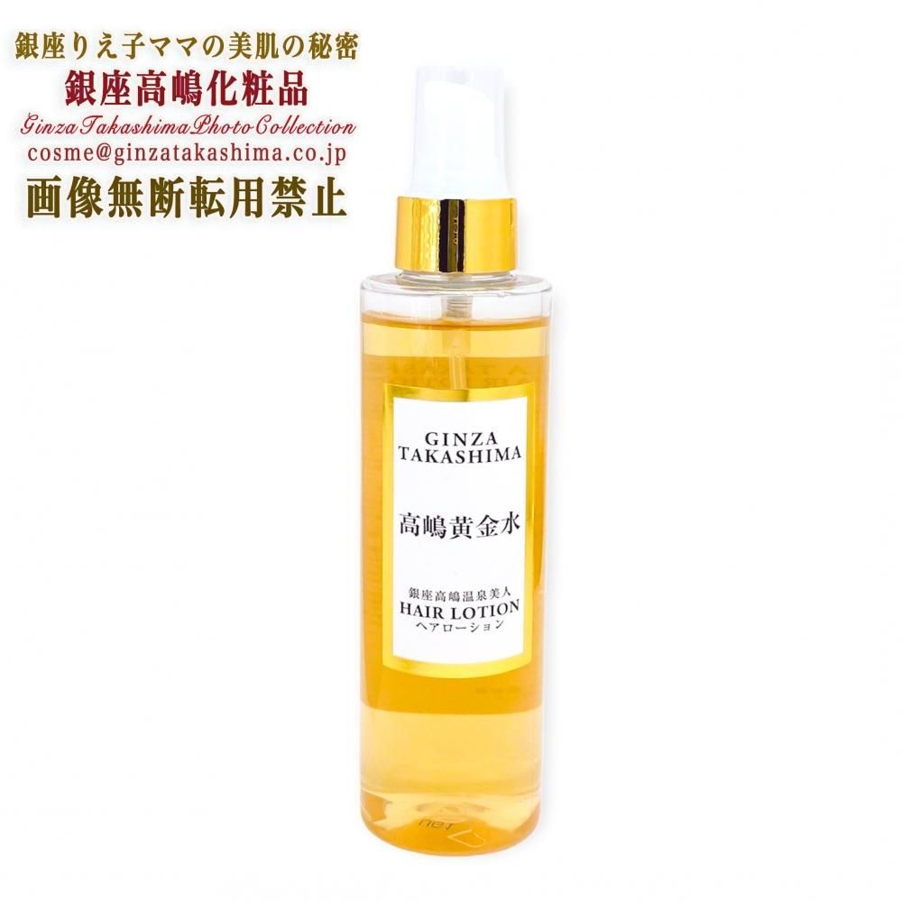 基礎化粧品シリーズ - 【公式】高嶋りえ子ホームページ GINZA