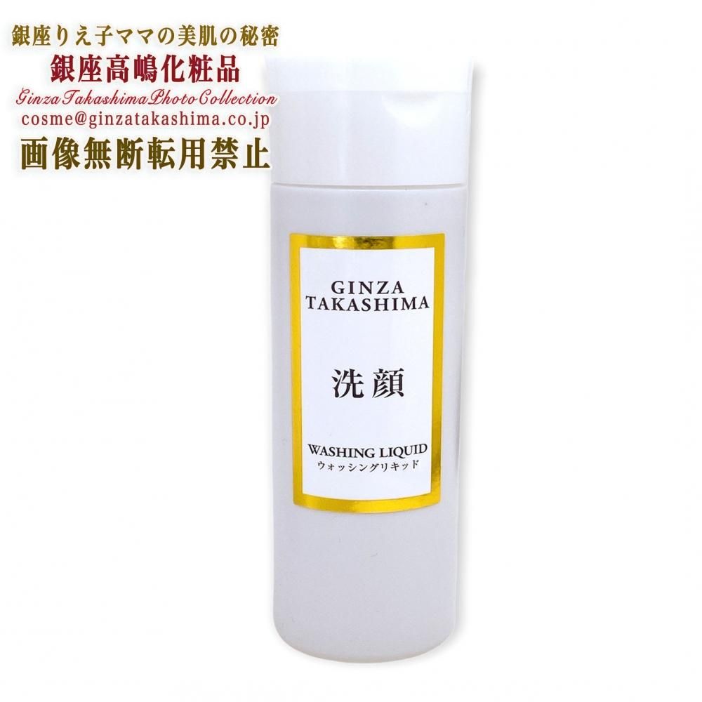 基礎化粧品シリーズ - 【公式】高嶋りえ子ホームページ GINZA