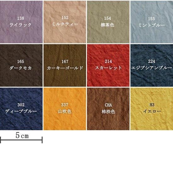 タケミクロス】天日干しリネン40番手 TL4400-