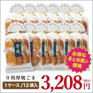 金吾堂製菓おすきなひとくち あおさ香るわさび醤油煎餅 - せんべい通販