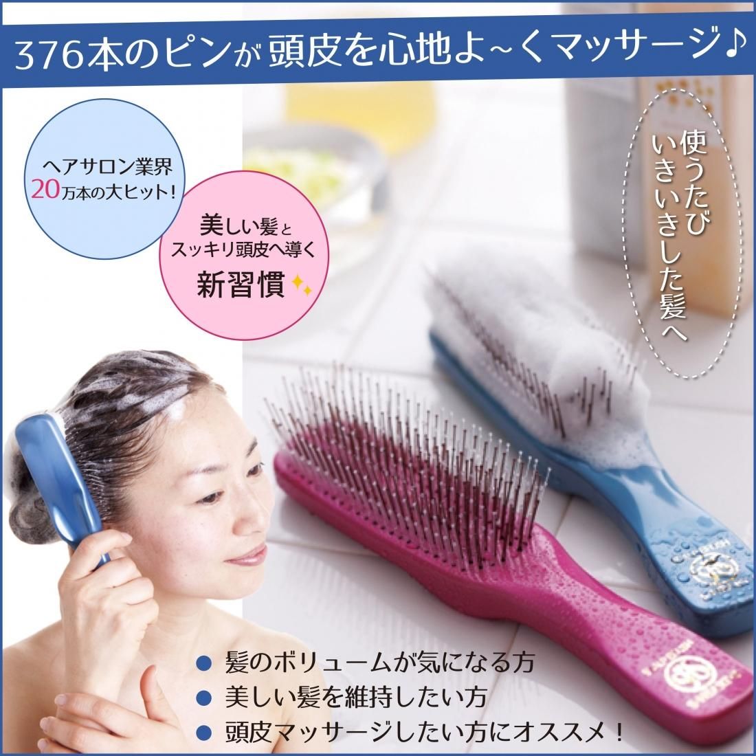 NEWスカルプブラシ - サンワイ商事