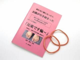 不思議シート (大) 約40cm角 【BL研究所 オンラインショップ】