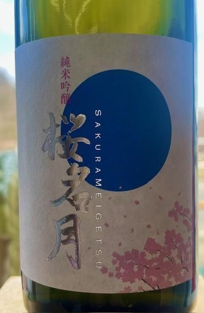 2025】福禄寿 桜名月 純米吟醸 720ml - ワイン蔵セプドール｜秋田で