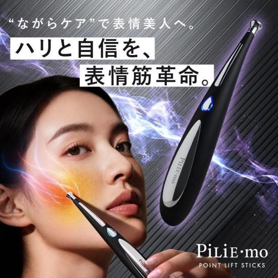PILIEMO EMS美顔器 フェイスポインター 目元ケア 美容バリ ペン型 ツボ