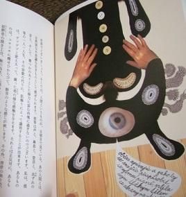 ヤン・シュヴァンクマイエル 人間椅子 - 古本・絵本・画本と道楽の店