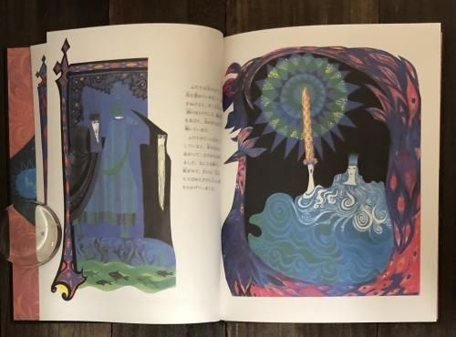 アーサー王の剣 - 古本・絵本・画本と道楽の店 影ぼうし