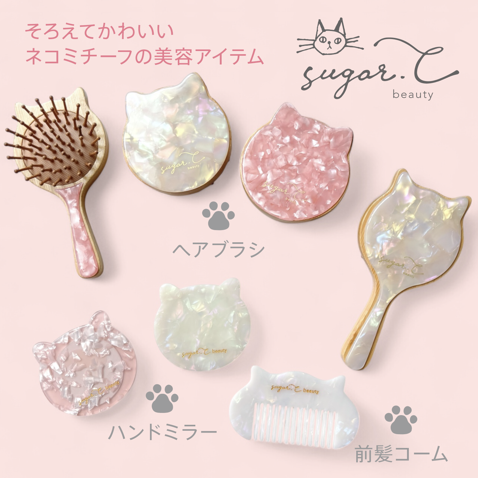 sugar.C beauty]Take No Neko Brush (頭皮ケアタイプ） - Maison de