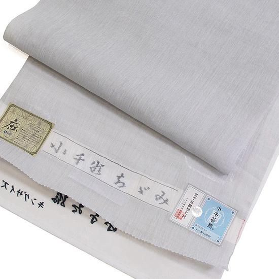 反物・未仕立て】小千谷ちぢみ着尺(無地) 本麻オーガニックラミー 関松織物