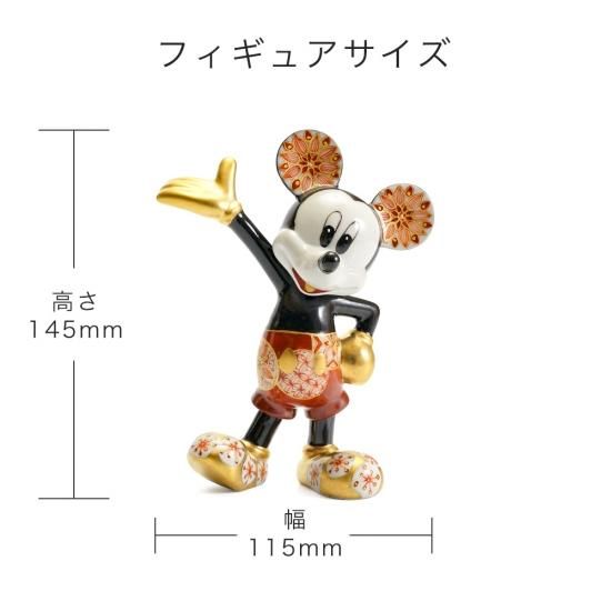 ミッキーマウス／フィギュア 赤絵花紋［高聡文 作］ - KUTANI Disney