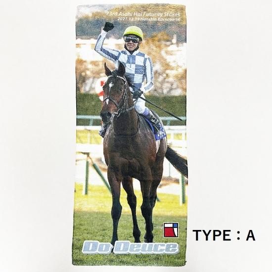 朝日杯FS】フェイスタオル ドウデュース/オリジナル競馬グッズ