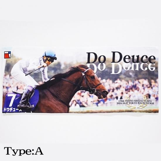 天皇賞(秋)】フェイスタオル ドウデュース号/オリジナル競馬グッズ