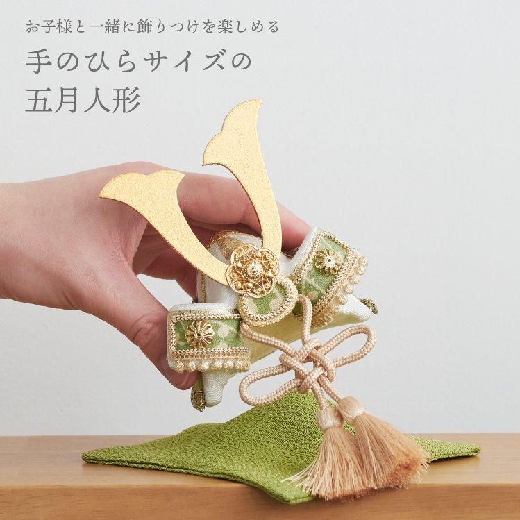 五月人形 コンパクト 兜 兜飾り 風雅兜 兜と弓太刀セット おしゃれ