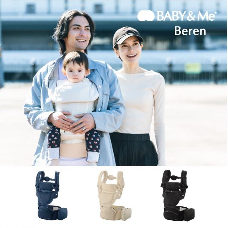 BABY＆Me Beren ベーレン ベビーアンドミー ヒップシートキャリア