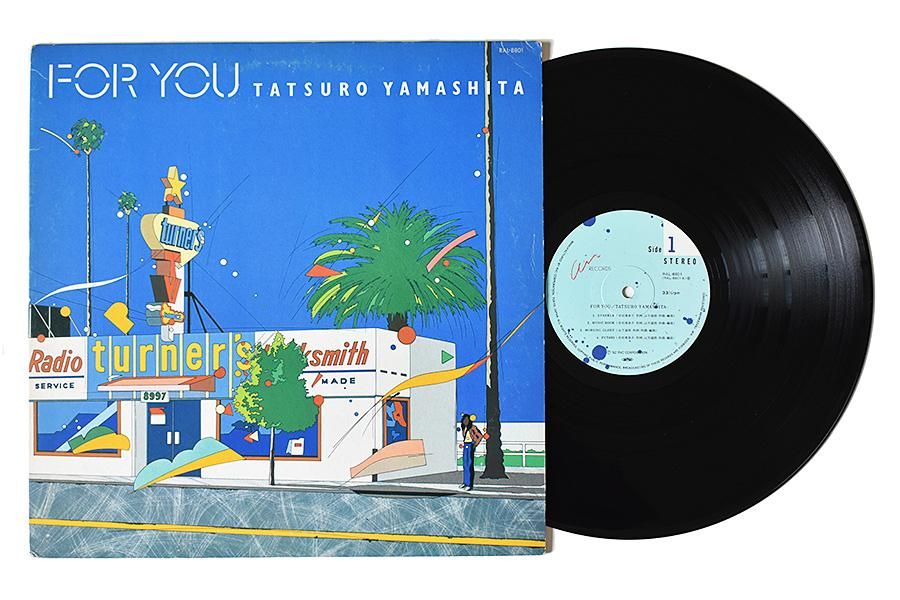 山下達郎 / For You 中古 レコード | ウララカオーディオ