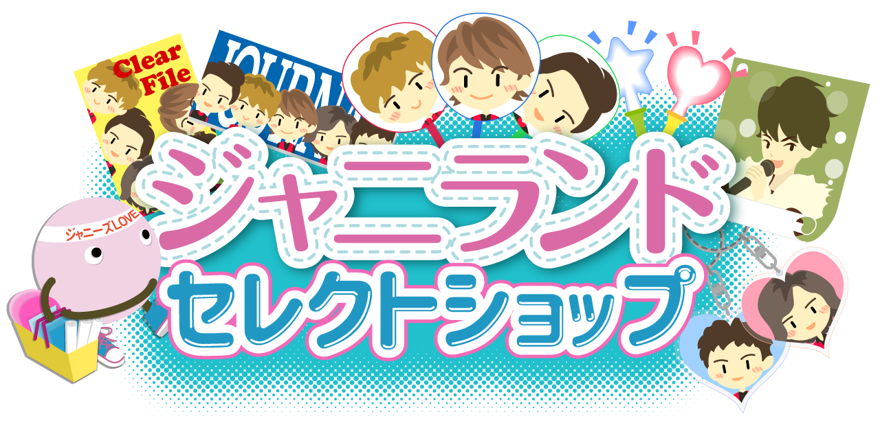 お得セット】NEWS 歴代DVD 初回限定盤セット - ジャニランドセレクトSHOP