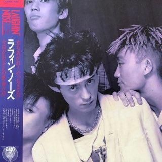 ラフィンノーズ/LAUGHIN'NOSE - 中古レコード通販 アビーロード浜松店