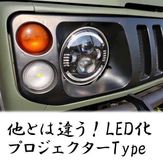 ジムニー用 【LEDヘッドライト】Bタイプ 左右セット JA11 12 22