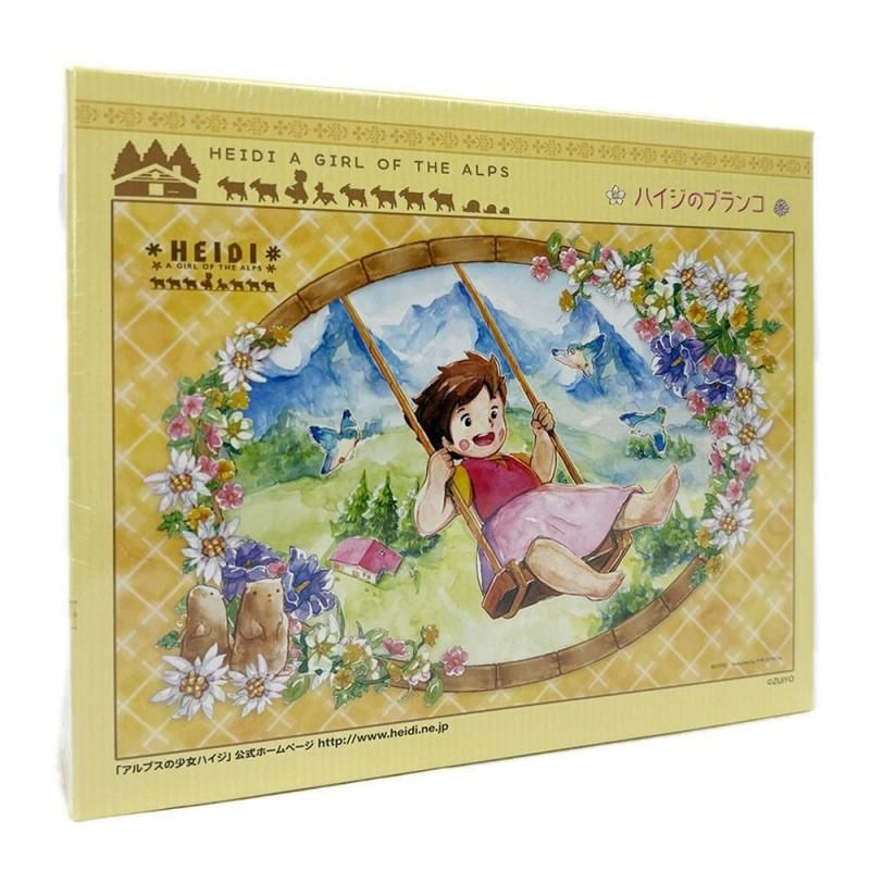 300ピース ジグソーパズル「ハイジのブランコ」ハイジ アルプスの少女