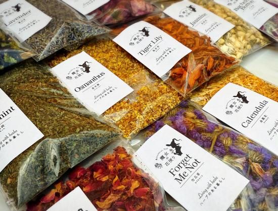 魔女の花便りハーブセット＜バスソルト用＞ - 魔女の花便り