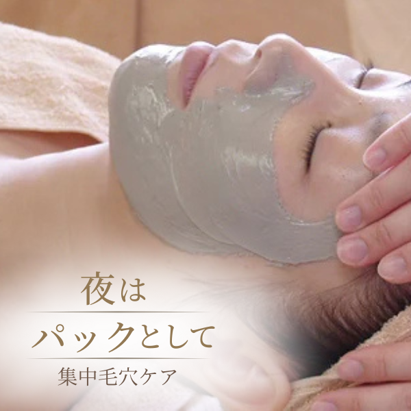 ヤマノ肌ドロンコクレー24オリジナルBK(黒どろ) - 山野愛子どろんこ