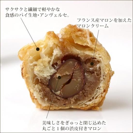 秋限定】マロンパイ 4個入 【冷凍便発送】｜パティスリー グレゴリー