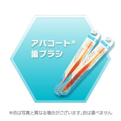 ヤクルト 薬用アパコート S.E.＜ナノテクノロジー＞ キャンペーン