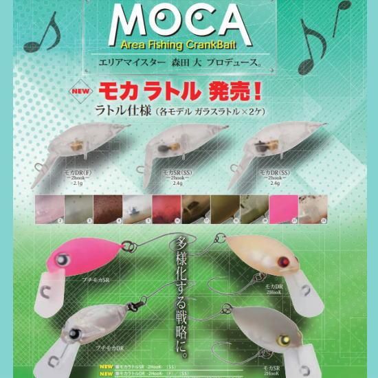 30%OFF ロデオクラフト モカ ラトル SR-SS/DR-F/DR-SS Rodio craft