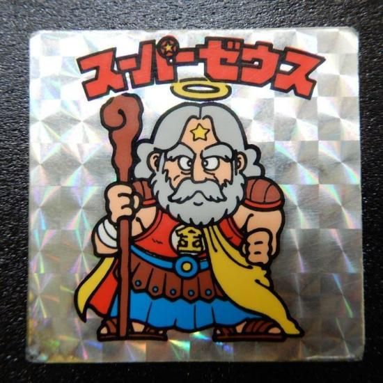 スーパーゼウス（チョコ版/裏紙素材/緑印字） 【B】 - ビックリマン