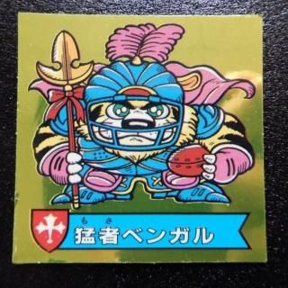 ハリマ王の伝説 - ビックリマンシールの買取・販売はDARKIES HOUSE