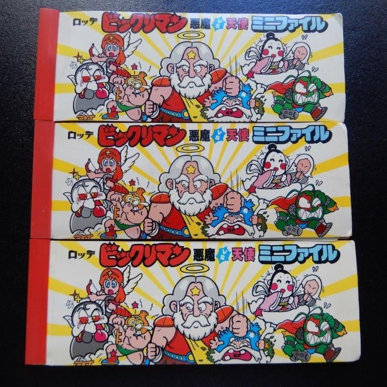 ビックリマン ミニファイル3冊セット② - ビックリマンシールの買取
