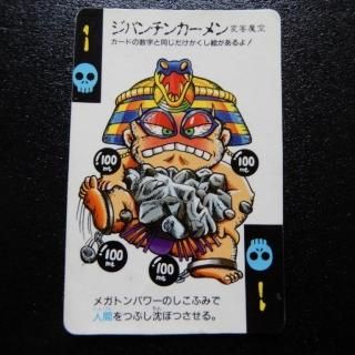 ほん魔界な - ビックリマンシールの買取・販売はDARKIES HOUSE