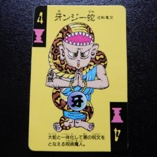 ほん魔界な - ビックリマンシールの買取・販売はDARKIES HOUSE