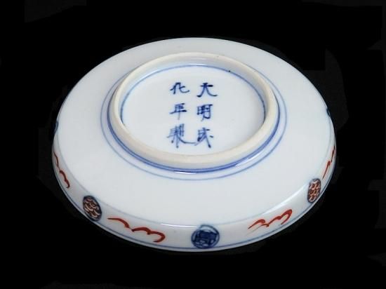 大聖寺伊万里 金襴手 龍に鳳凰 寿紋図 縁高4寸皿 5枚セット