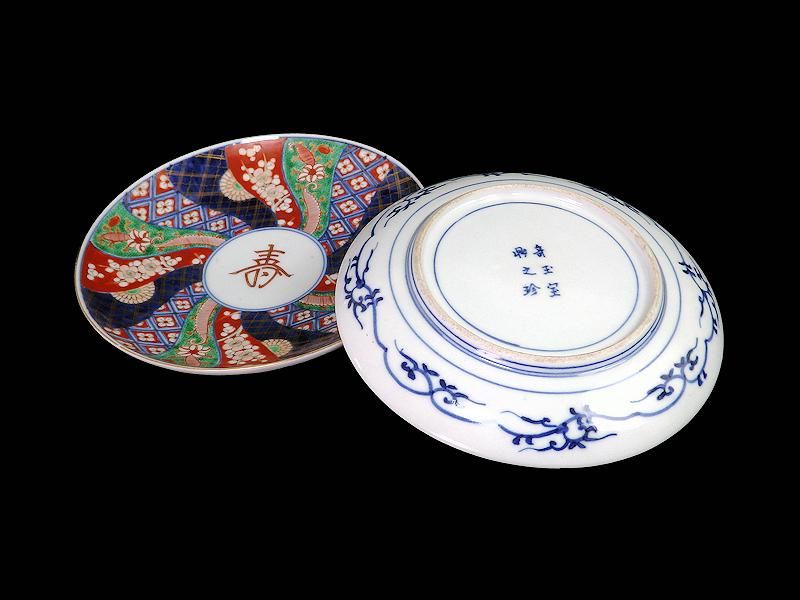 大聖寺伊万里 金襴手 寿に捻り紋図 7寸皿 2枚セット