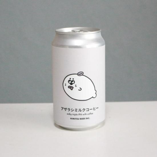 ひみつビール アザラシミルクコーヒー（HIMITSU BEER AZARASHI MILK