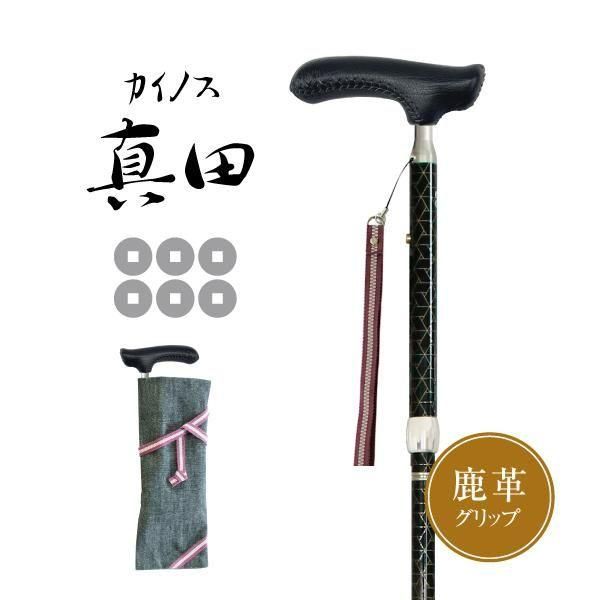 杖 折りたたみ カイノス真田 黒 (日本製)｜シナノオンラインストア