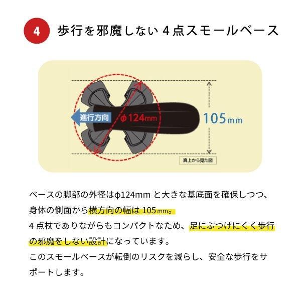 やわらGELグリップ4点杖 (介護保険対象商品)｜シナノオンラインストア