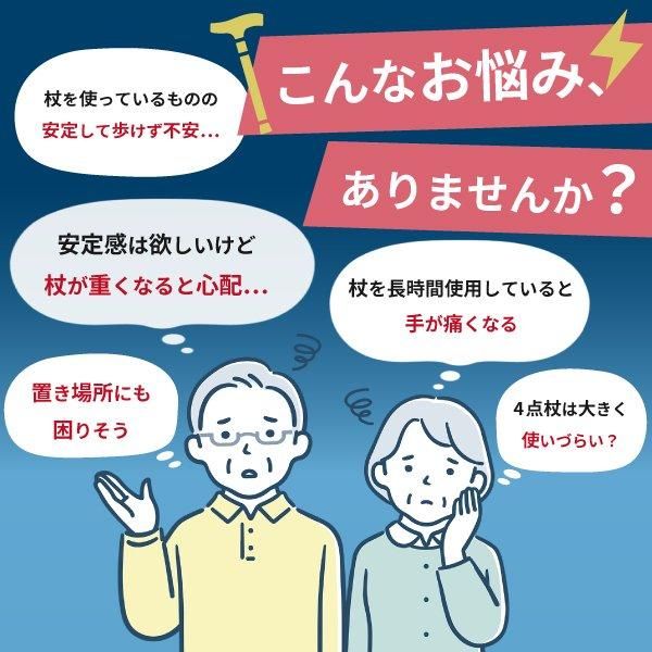 やわらGELグリップ4点杖 (介護保険対象商品)｜シナノオンラインストア