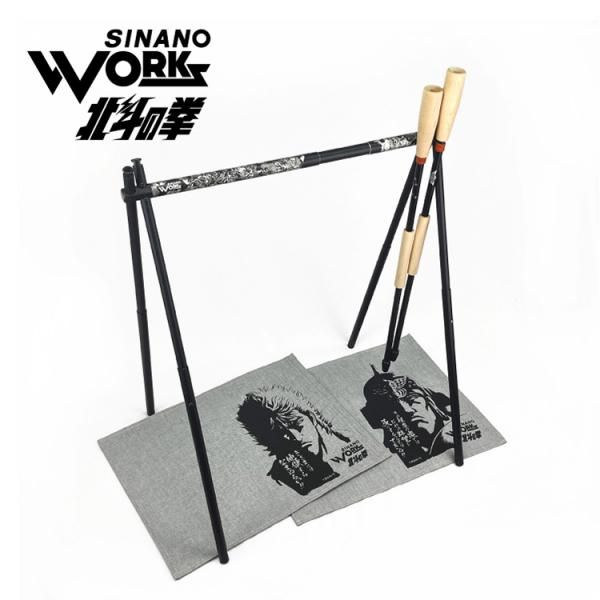 SINANO WORKS × 北斗の拳40thモデル 焚火セット・ハンガーラック